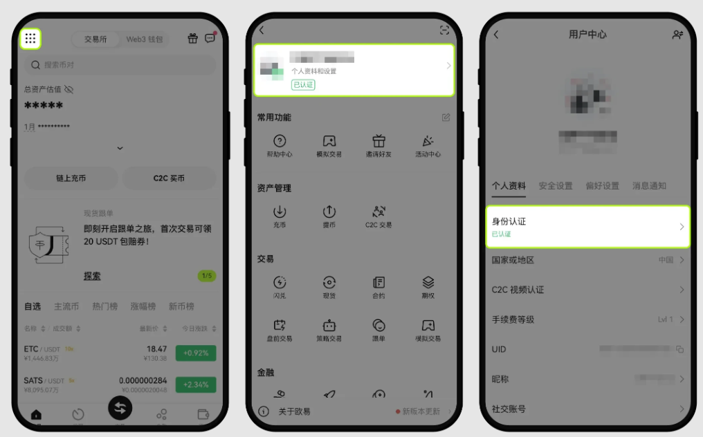 芝麻开门OKX官方最新版下载|安卓正版App v6.134.1安装包获取 - php中文网